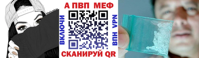 Альфа ПВП VHQ  Купить закладки  Черногорск 