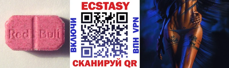 ЭКСТАЗИ ешки  Купить закладки  Черногорск 