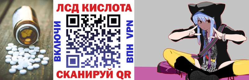 ЛСД экстази кислота  Купить  Черногорск 